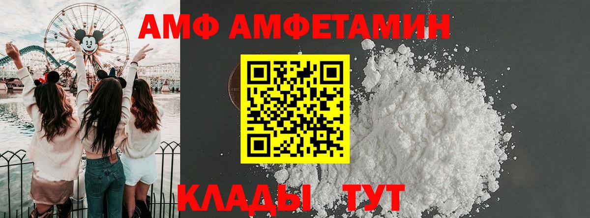 Amphetamine Premium Тавда