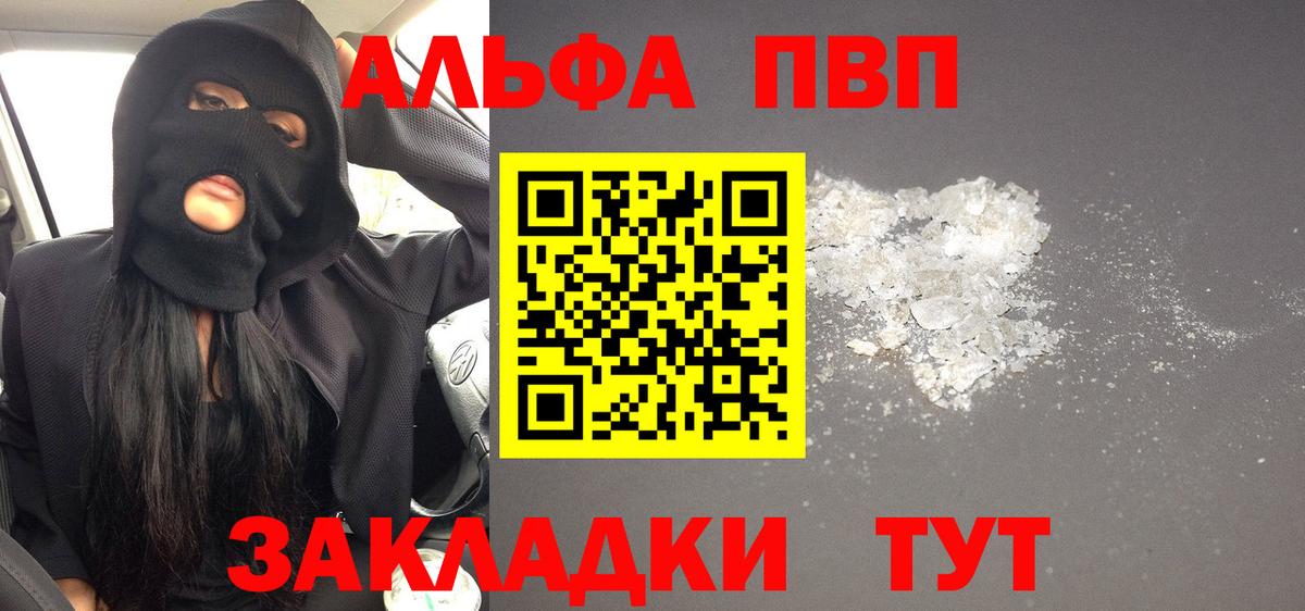 APVP крисы CK Тавда