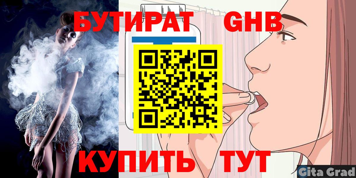 Тавда  БУТИРАТ BDO  Вход с VPN 