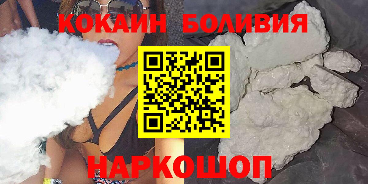 Cocaine Боливия  Cocaine Fish Scale  Вход с VPN  Тавда 