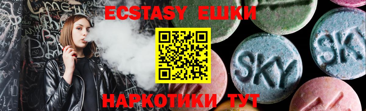Экстази Cube Тавда