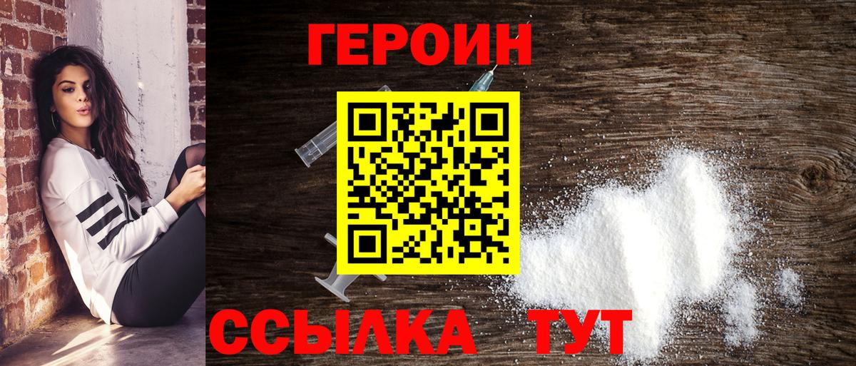 ГЕРОИН Афган Тавда