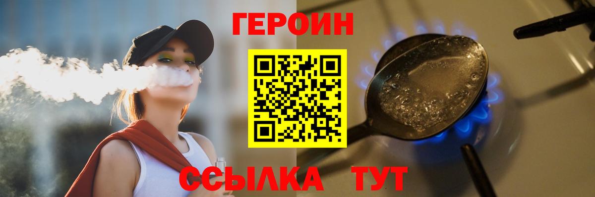Тавда  ГЕРОИН афганец  Вход с VPN 