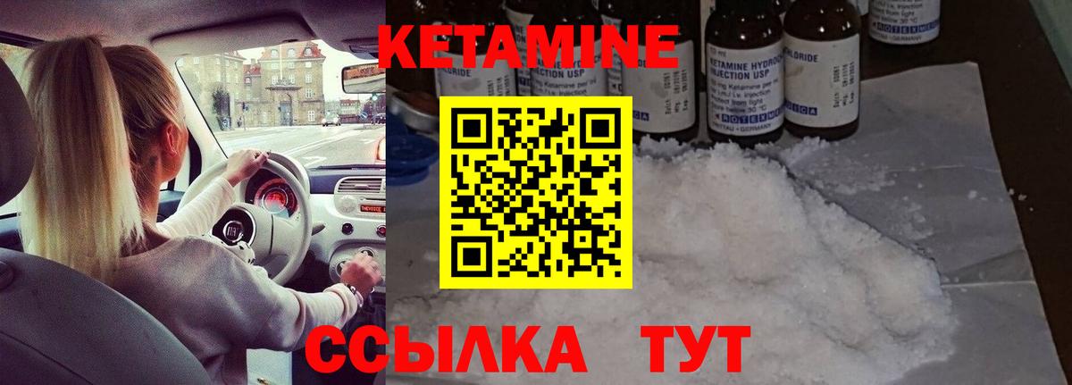 Кетамин VHQ Тавда