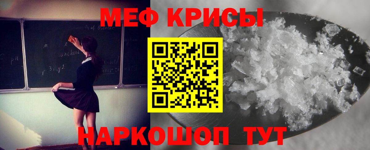 МЯУ-МЯУ  Вход с VPN  Меф кристаллы  Тавда  Мефедрон  МЕФ мука 