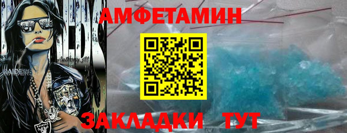 МЕТАМФЕТАМИН винт  Вход с VPN  Тавда 